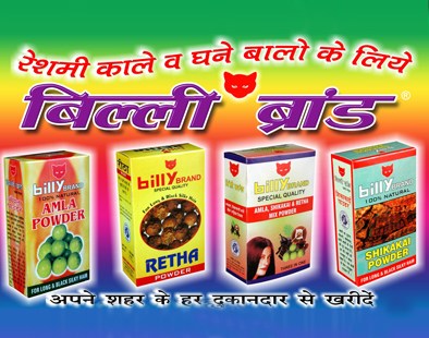 Billy Brand Products (5)