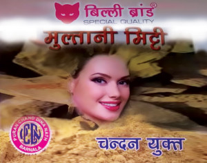 multani-mitti